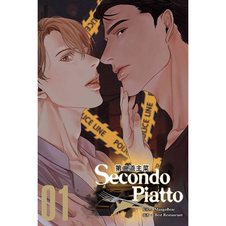 [ORDER] Secondo Piatto VOL 1 bản Đài